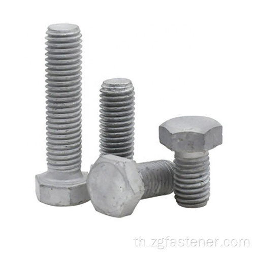 HEX BOLTS เหล็กคาร์บอน Dacromet DIN 933